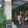 春水堂 創始店(四維店)