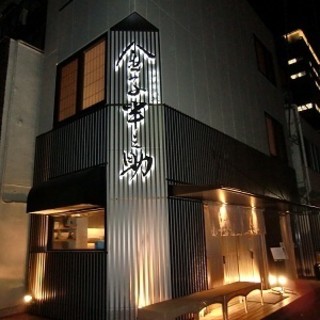 日曜・祝日も営業中。お一人様もお気軽にお越しいただけます。