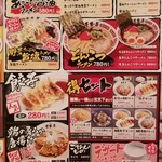 ラーメン屋 壱番亭 - 