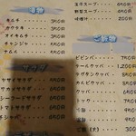 昌慶苑 - メニュー