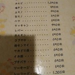 昌慶苑 - メニュー