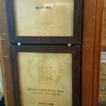 成吉思汗 大黒屋 - さすが大黒屋♪