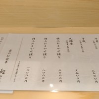 鮨 うら山 本店 - 御品書き