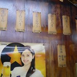 やきとり次郎 - 飲み物は意外と豊富なラインナップ①