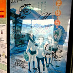 たけはら海の駅 売店 - 