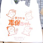 タコヤキ 志保ちゃん - 