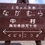 タコヤキ 志保ちゃん - 