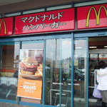 マクドナルド - 