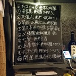 日本酒Bar やわらぎ - 