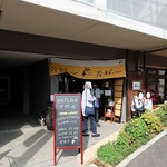 アウグス谷中ビアホール - お店の概観