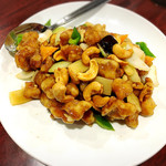 福満園 - 鶏肉とカシューナッツ炒め