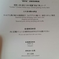 チャイナルーム - 
