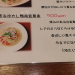 ビーダブリュー カフェ - 酢橘香る冷やし鴨南蛮蕎麦（2017秋限定）