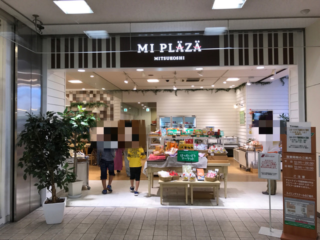 エムアイプラザ 山形店 &ndash; 山形の便利なショッピング＆カフェスポット