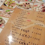 タイレストラン ルアンマイ - 