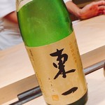 くろ﨑 - 2017.9.  東一 山田錦 純米酒