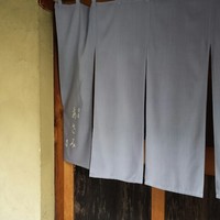 銀座 あさみ - 