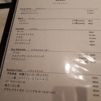 ラ・ファソン 古賀 - 