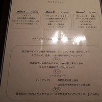 ラ・ファソン 古賀 - 