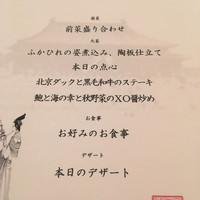 日本橋紫苑 - 