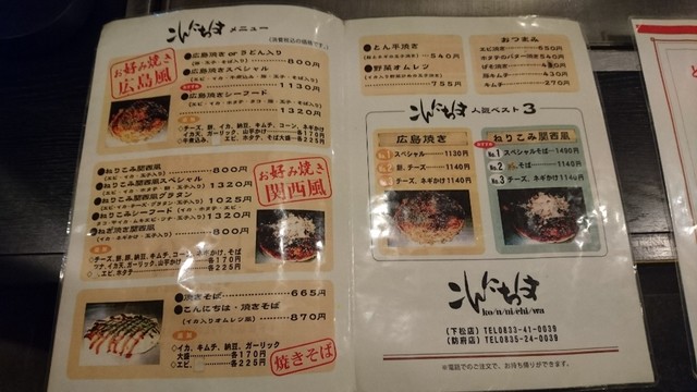 こんにちは防府店 By しげやん50 こんにちは 防府店 防府 お好み焼き 食べログ こんにちは防府店 By しげやん50 こんにちは 防府店 防府 お好み焼き 食べログ