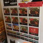 四川担担麺 阿吽 - 