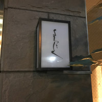 よろにく - 
