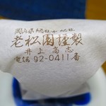 ポン ムヴァン - 