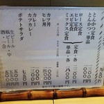 とんかつ燕楽 - 