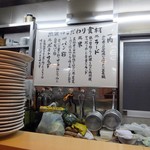 とんかつ燕楽 - 