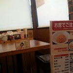 煮干し中華 らーめん 八 - 