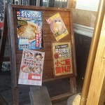 煮干し中華 らーめん 八 - 