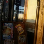 煮干し中華 らーめん 八 - 