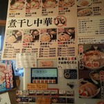 煮干し中華 らーめん 八 - 