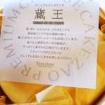 フランシーズ - 