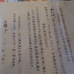 磨きの町のラーメン屋 味我駆 - 太麺の話