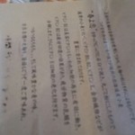 磨きの町のラーメン屋 味我駆 - 