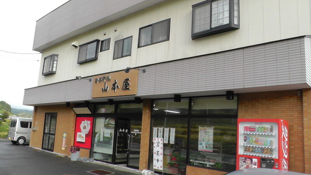 山本屋 - 船引（和菓子）の写真