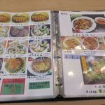たべにおいで - 