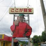 たべにおいで - 