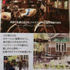 ライダーズカフェ・アグスタ