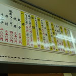 本家　第一旭  - 