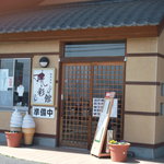 Hodaka Shokubou Ajisaikan