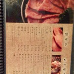 焼肉 なかむら - 