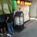 居酒屋 安兵衛 - 