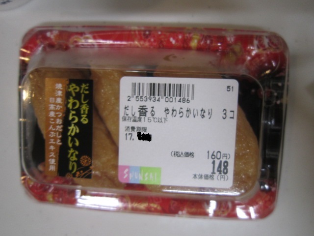 減塩に努めているかたに By ムック ベルク ぐりーんうぉーく店 唐木田 その他 食べログ 減塩に努めているかたに By ムック ベルク ぐりーんうぉーく店 唐木田 その他 食べログ