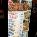 ちょい呑み まる大本舗 2nd - 焼きとん串、まる大餃子