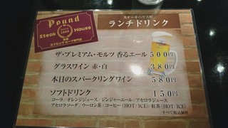 ステーキハウス听 - ランチドリンク