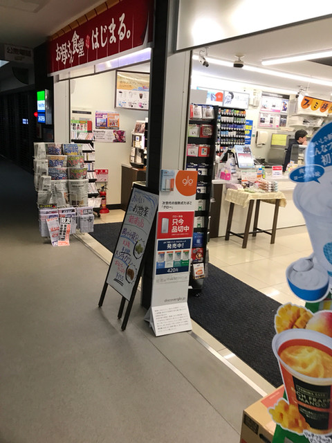 ファミリーマート 道の駅安達店（Family Mart） - 松川（コンビニ・スーパー）の写真