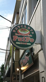 Taco Rice Cafe PulPo - 